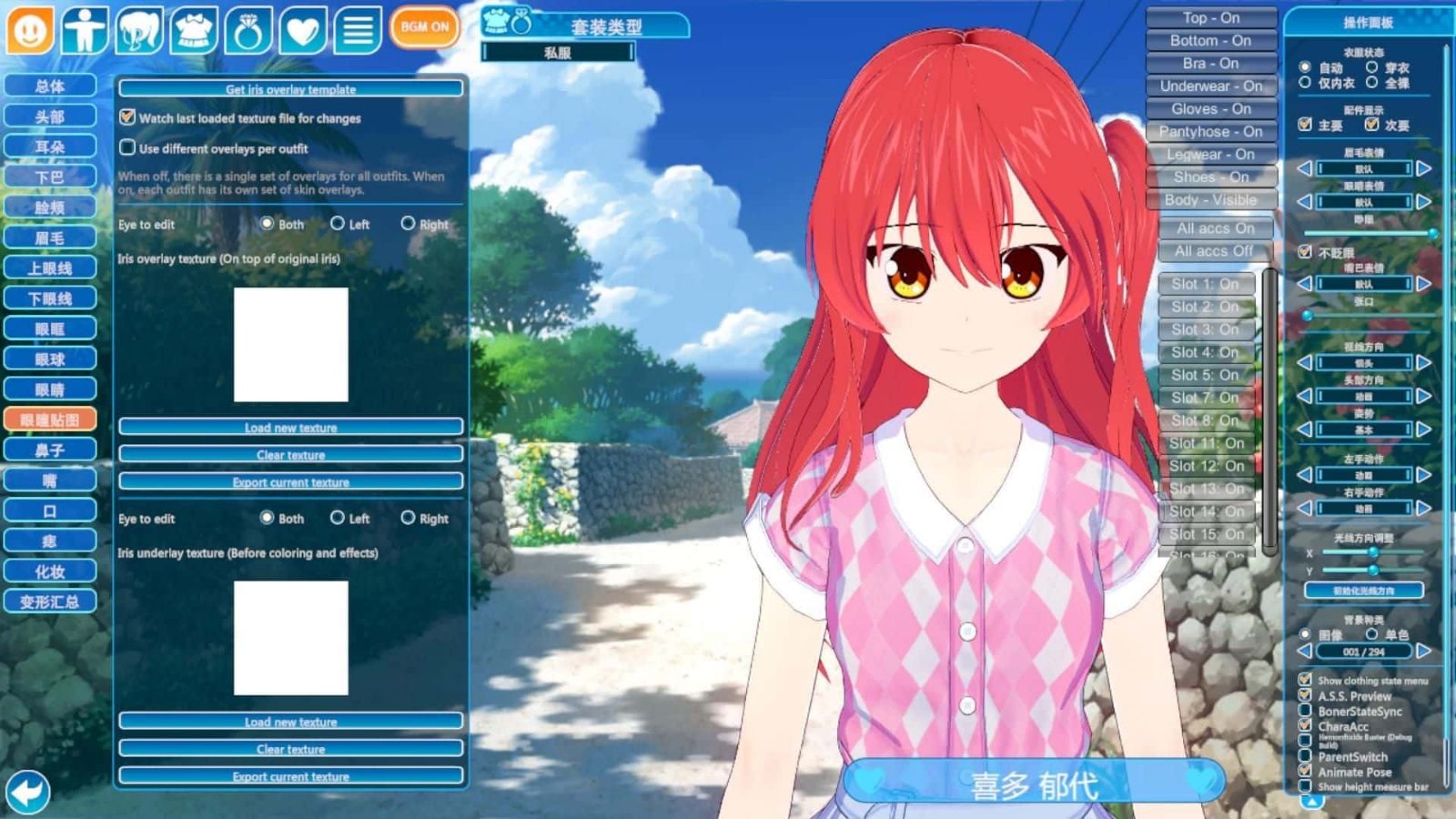 恋活2 Sunshine 中文界面 页面配图 3