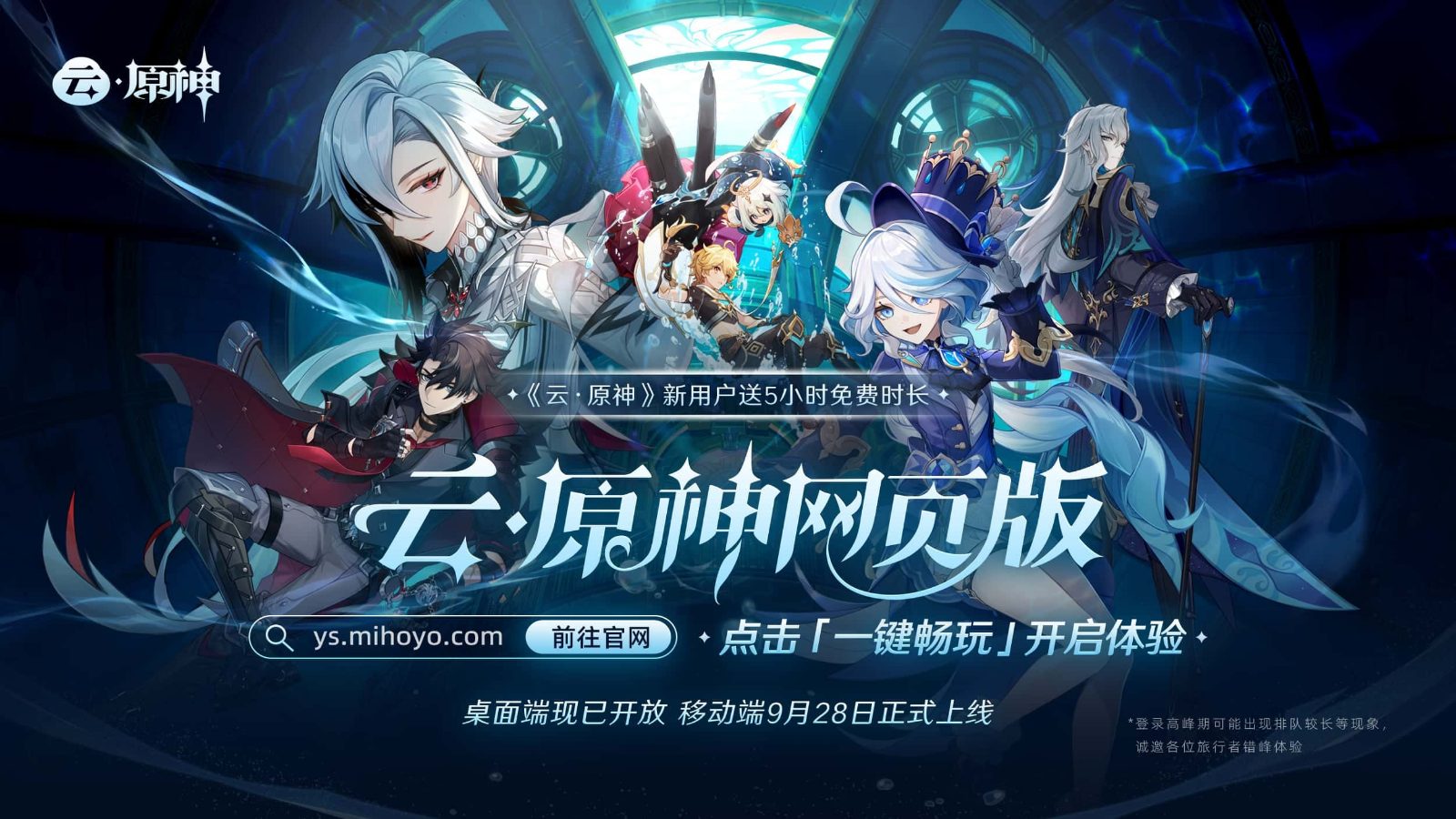 原神同人漫画分享平台 角色养成 资料图 1