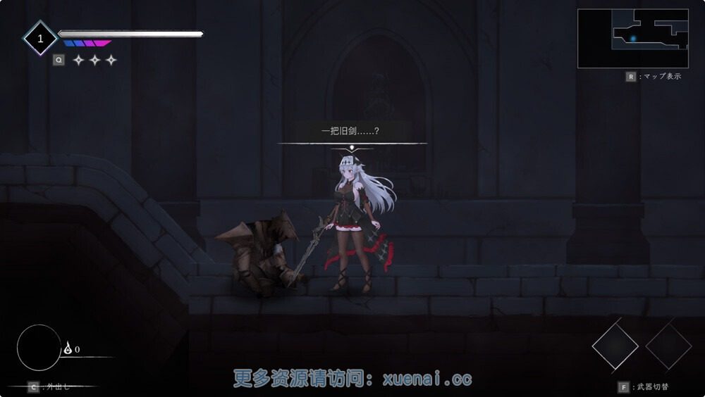 库莱纳利亚:奈落之泪 中文界面 画面 3